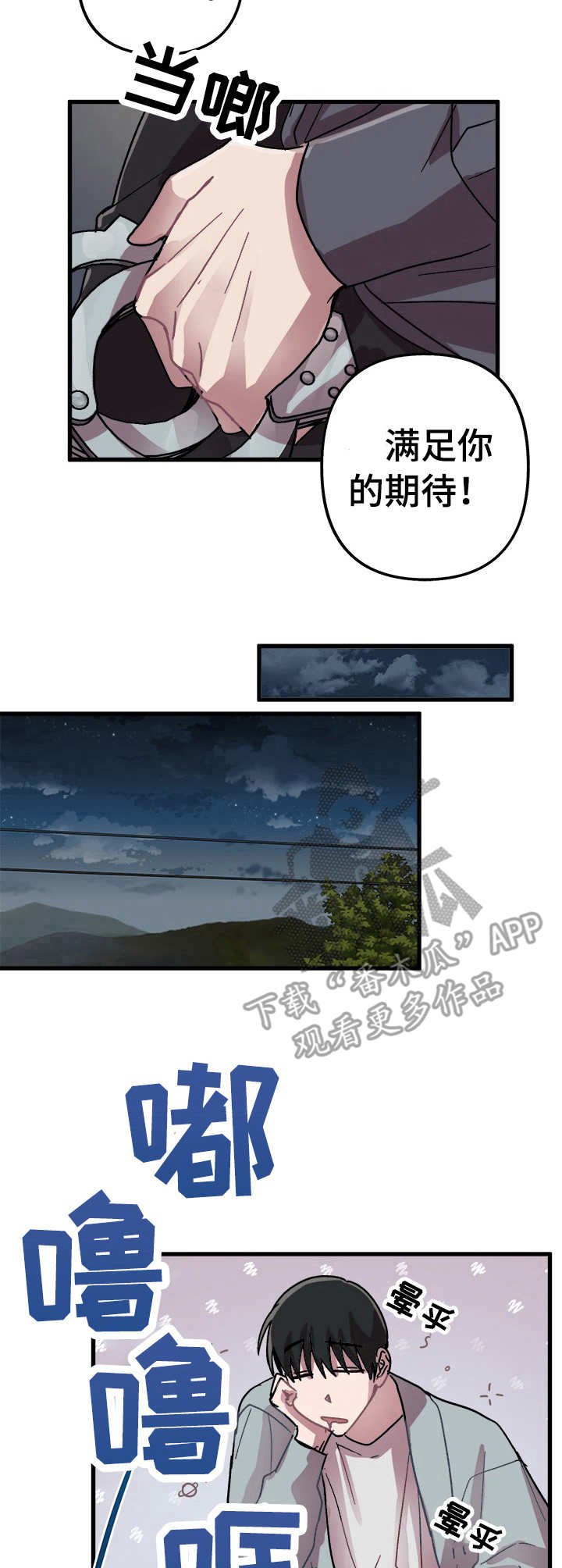 第5章：丑态百出