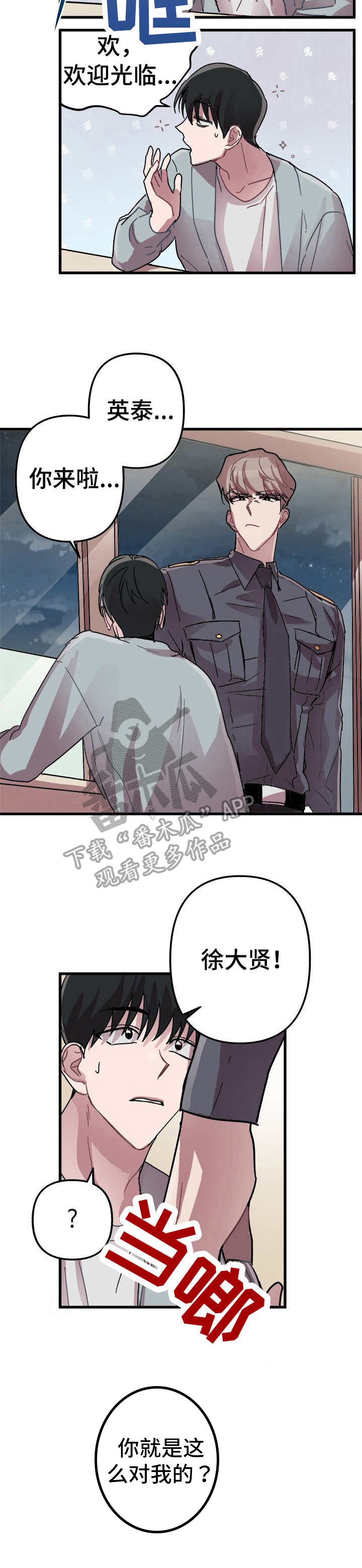 第5章：丑态百出