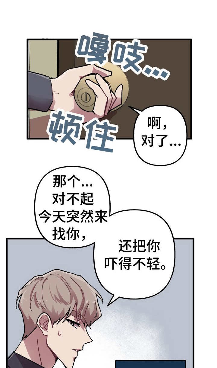 第6章：不太开心