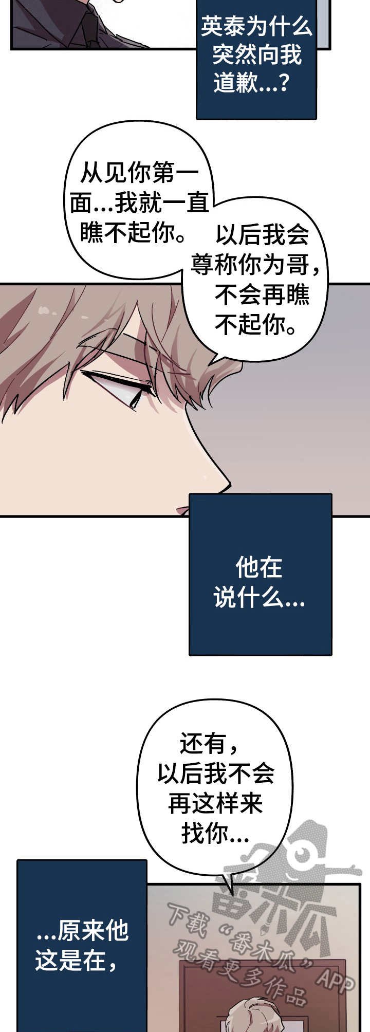 第6章：不太开心