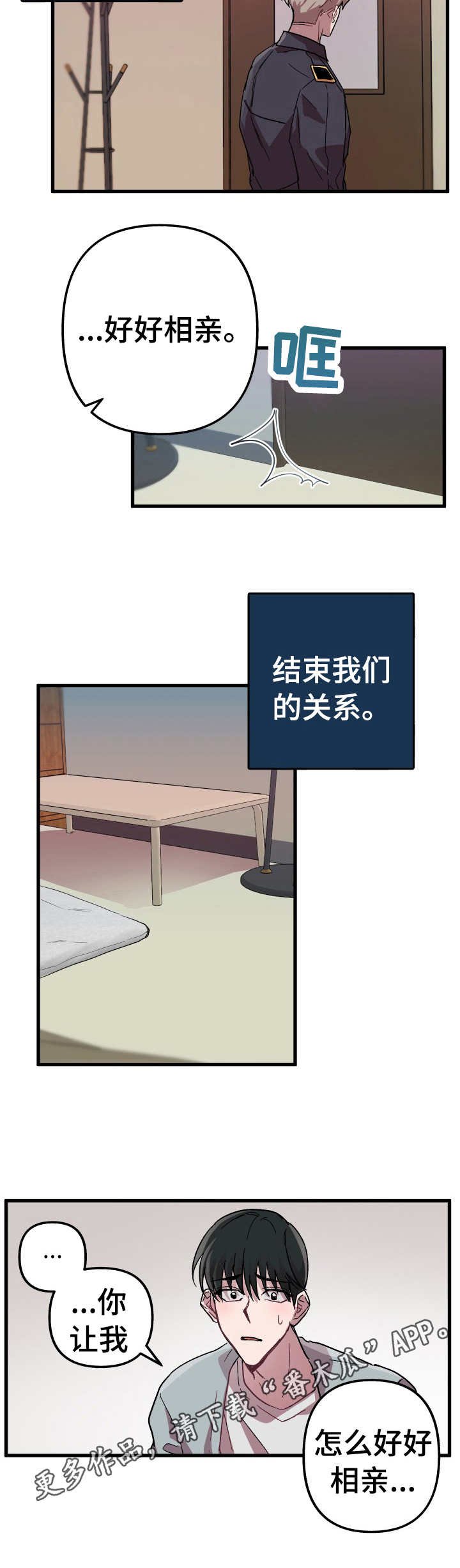 第6章：不太开心