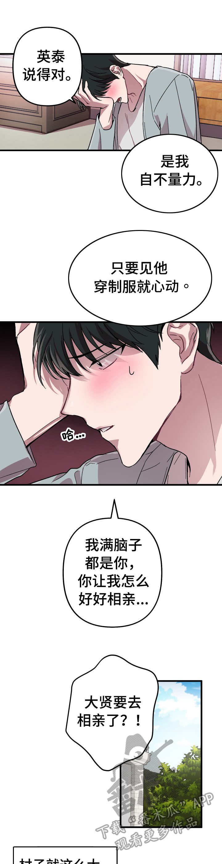 第6章：不太开心