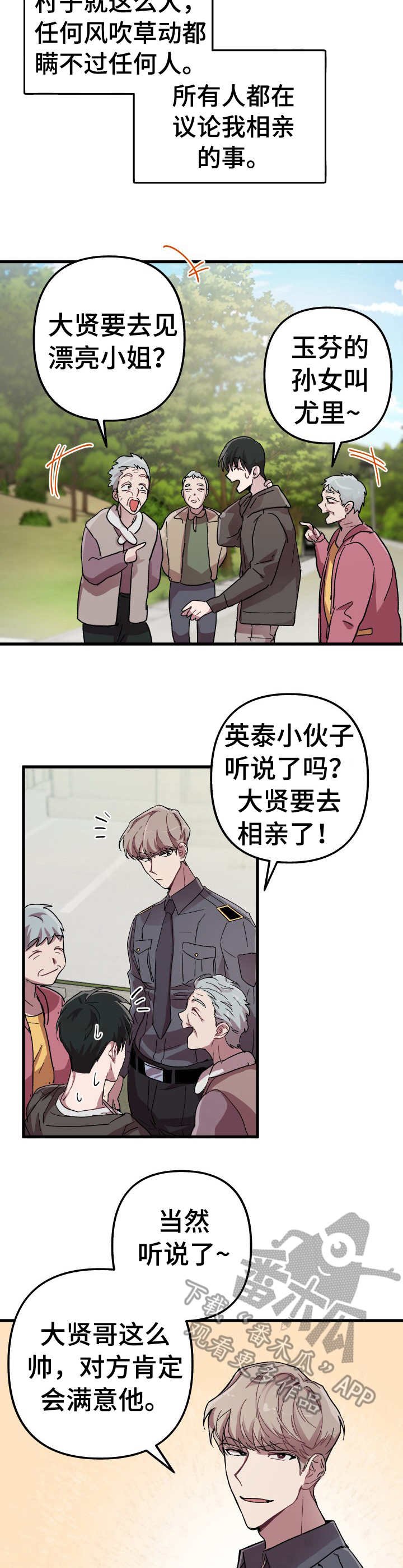 第6章：不太开心