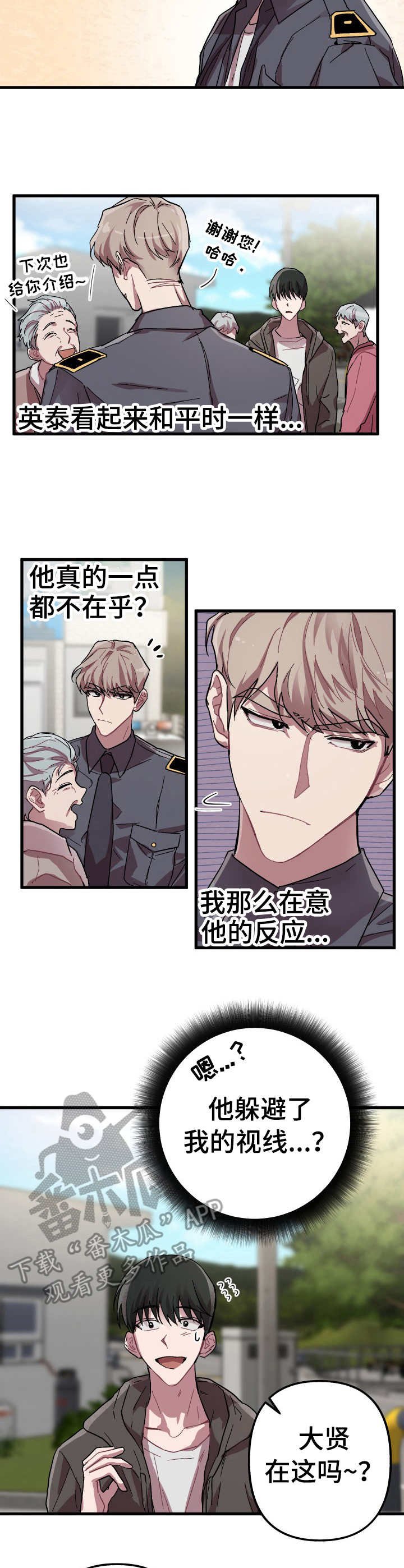 第6章：不太开心