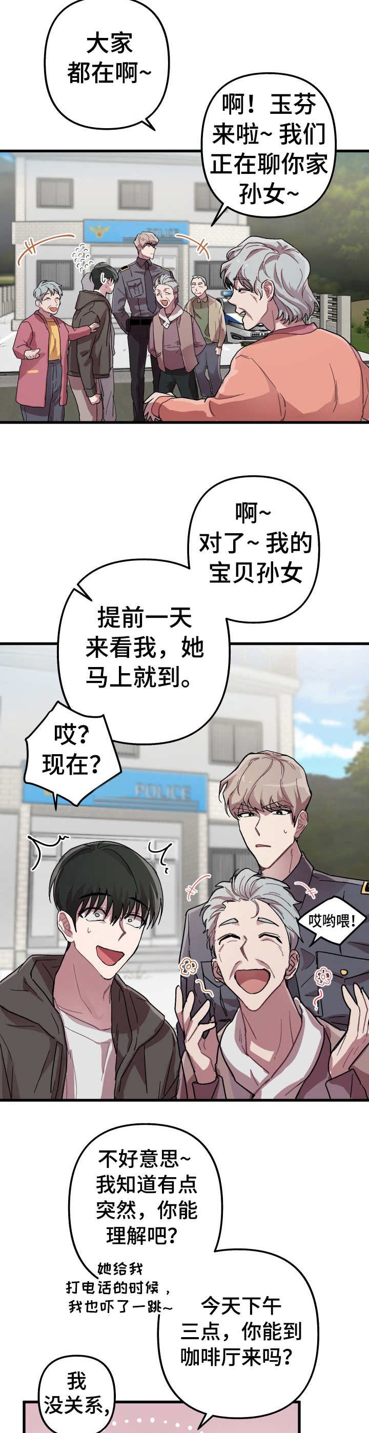 第6章：不太开心