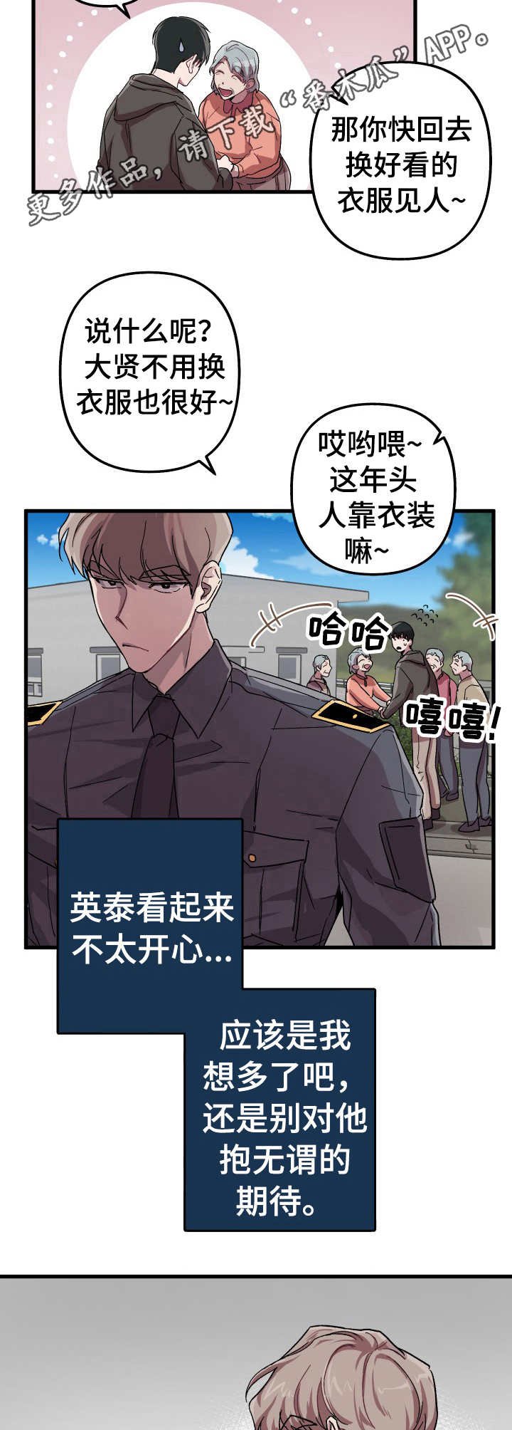 第6章：不太开心