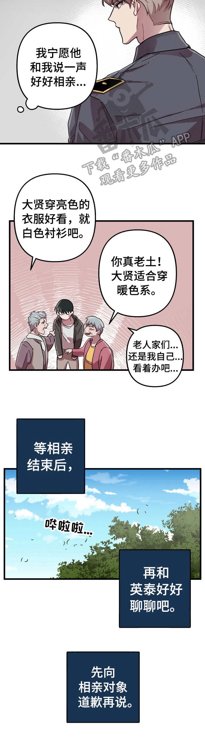 第6章：不太开心