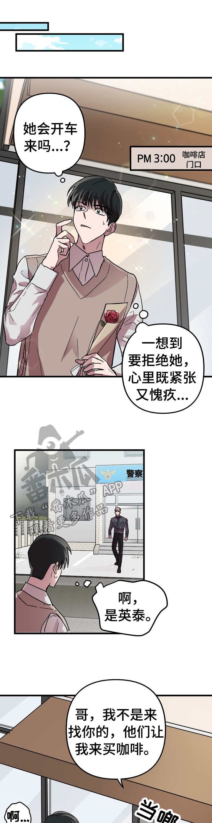 第7章：相亲