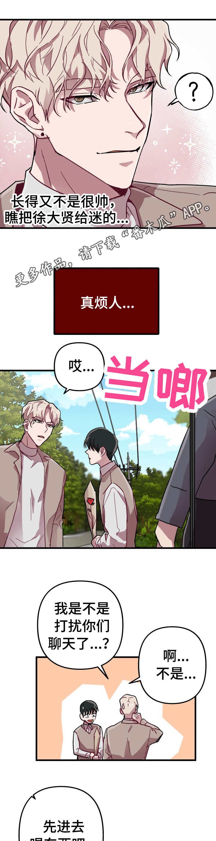 第7章：相亲