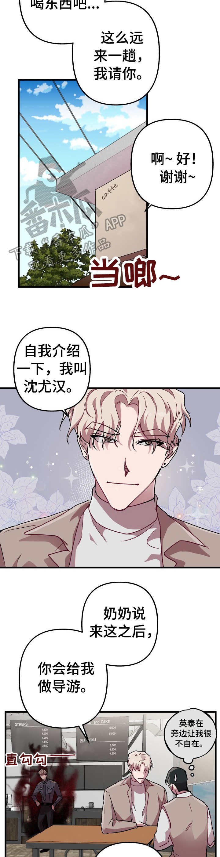 第7章：相亲