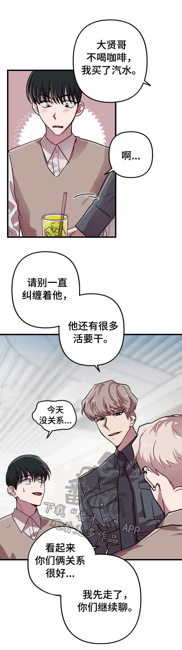 第8章： 很在意