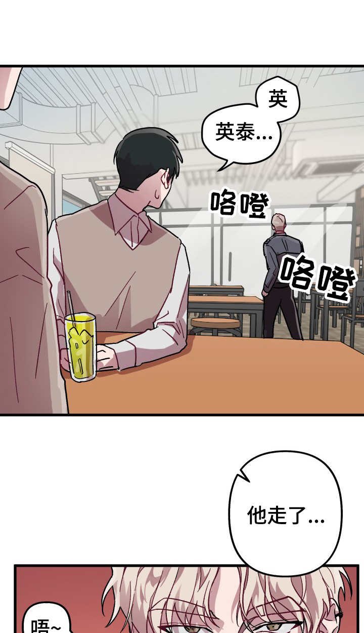 第8章： 很在意