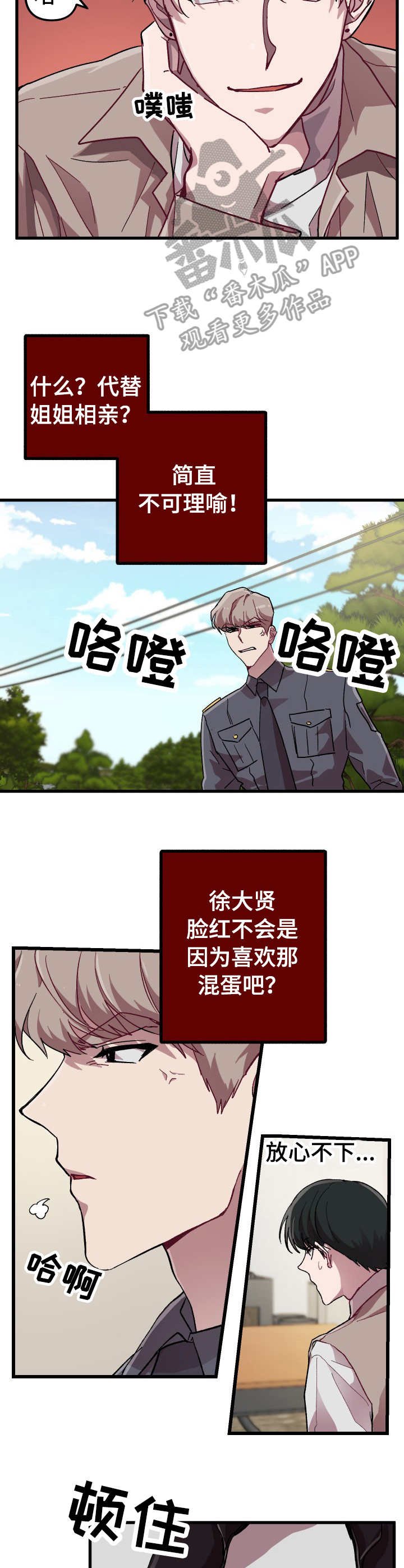 第8章： 很在意