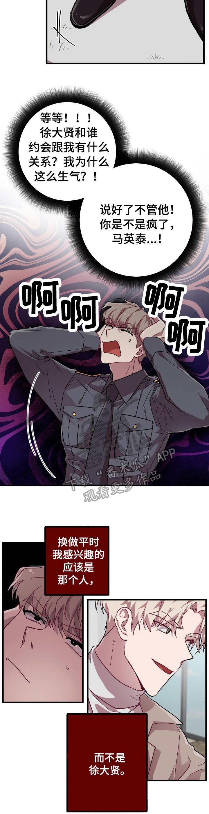 第8章： 很在意