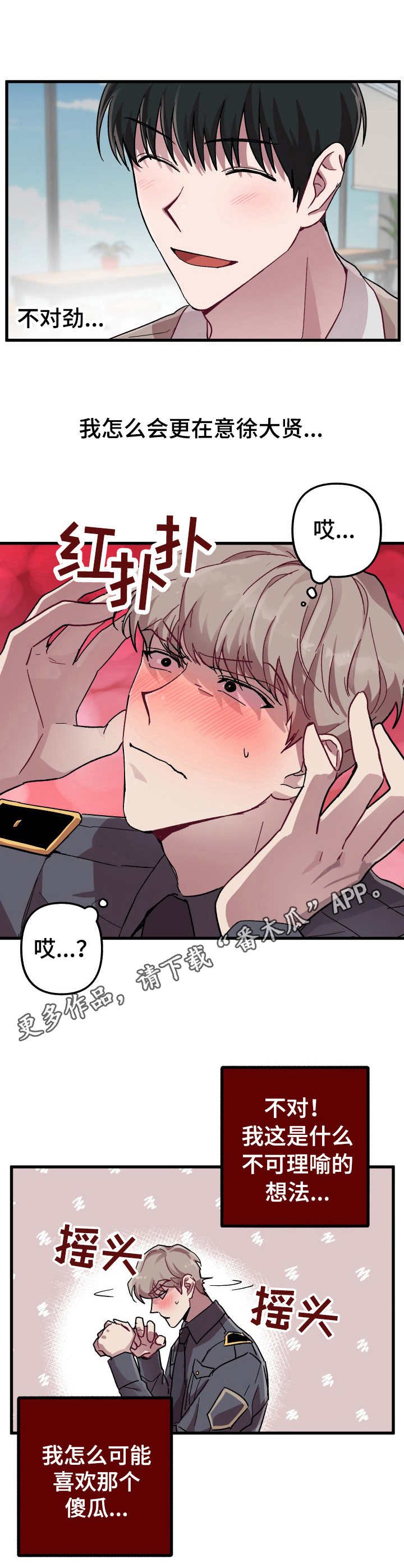第8章： 很在意