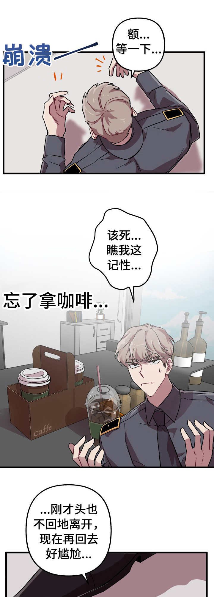 第8章： 很在意