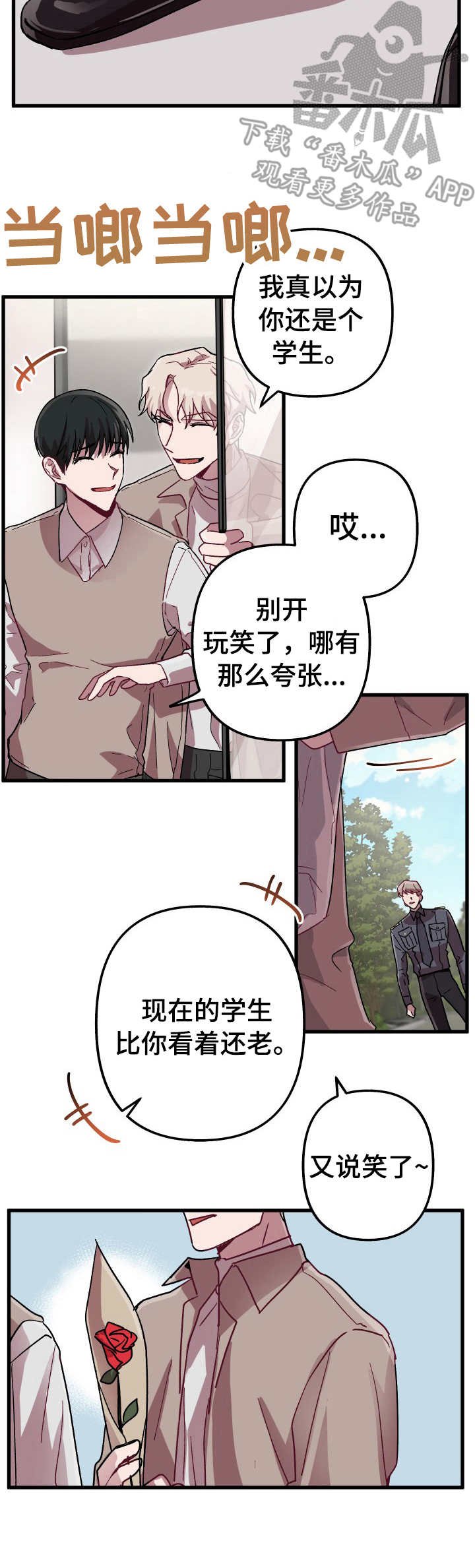 第8章： 很在意