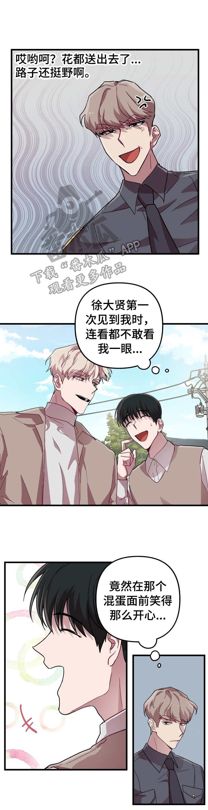 第8章： 很在意