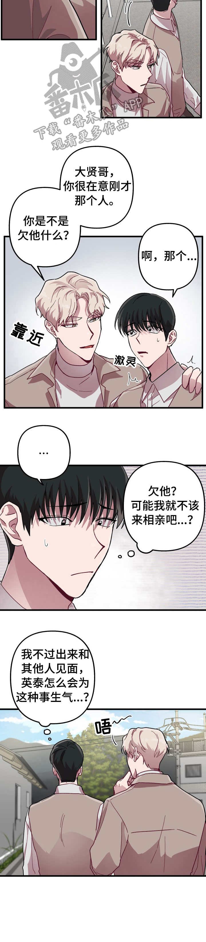 第8章： 很在意