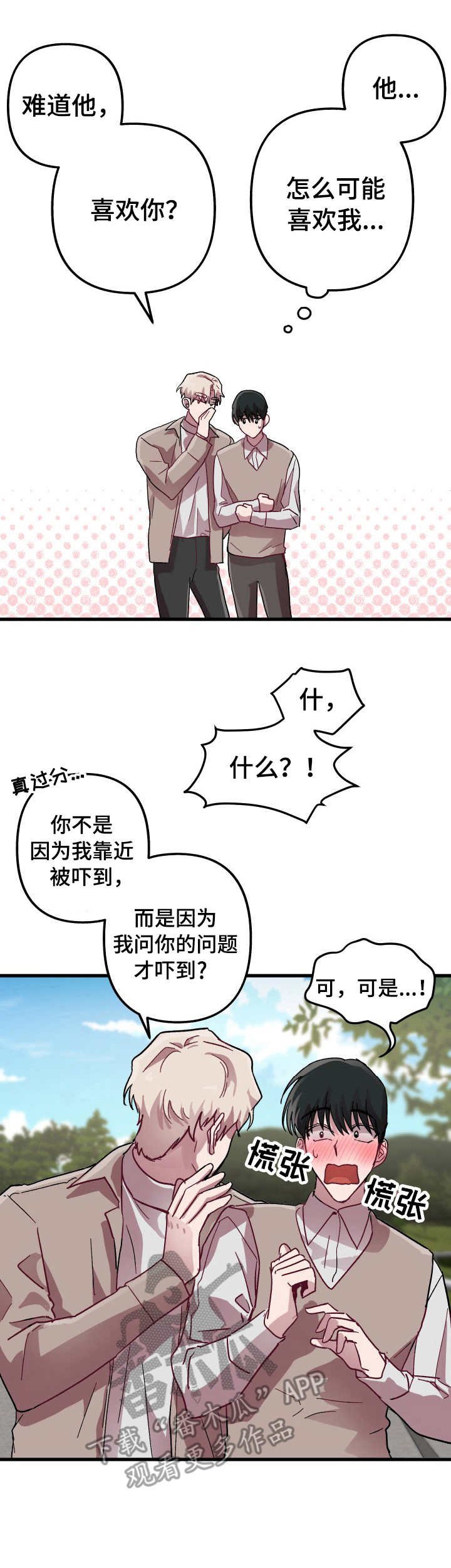 第9章：道歉