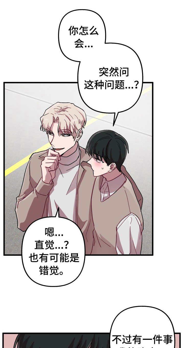 第9章：道歉