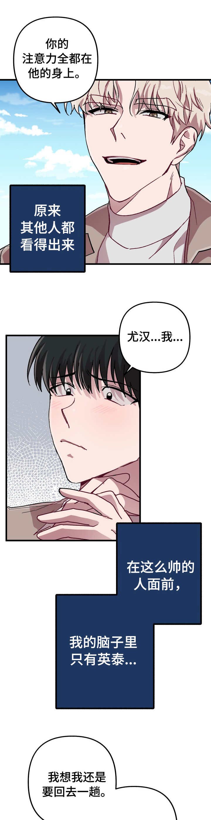 第9章：道歉