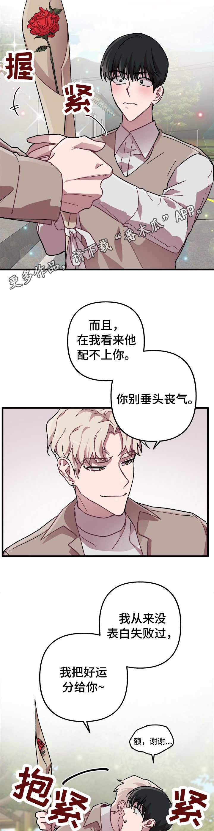 第9章：道歉