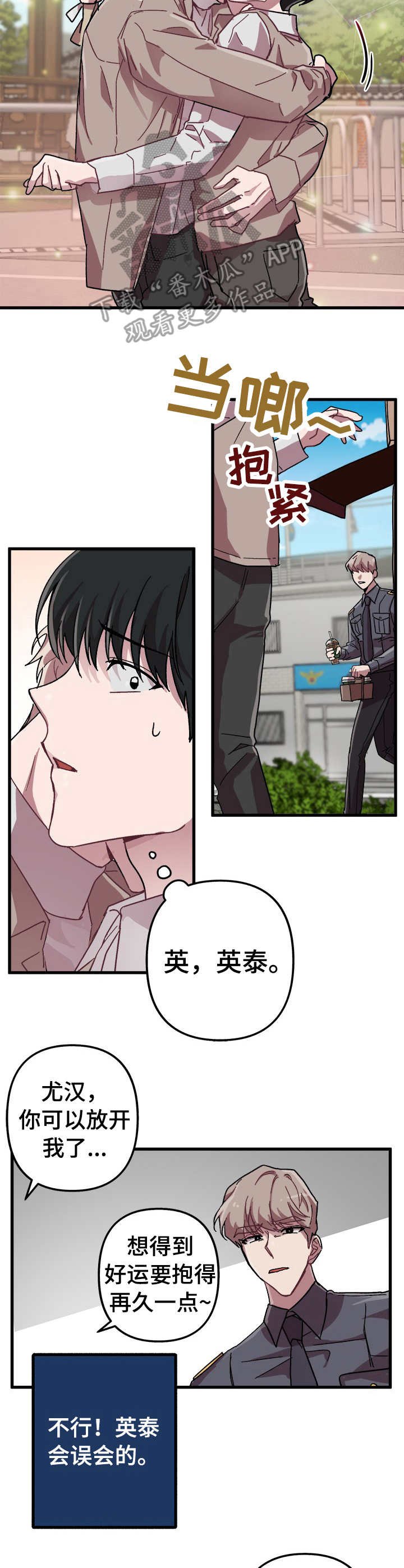第9章：道歉