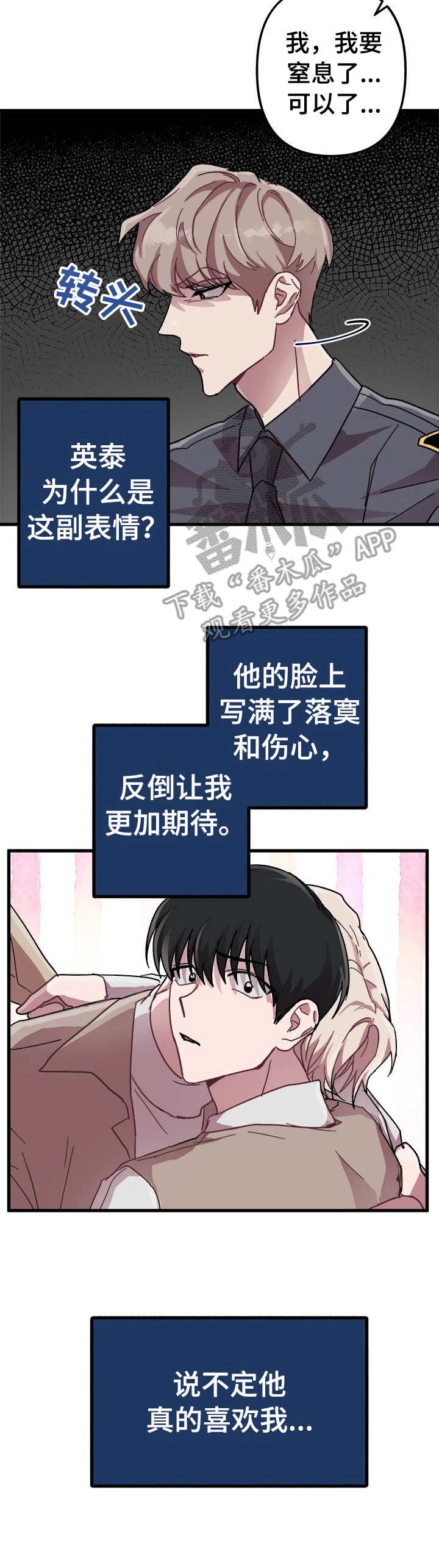 第9章：道歉