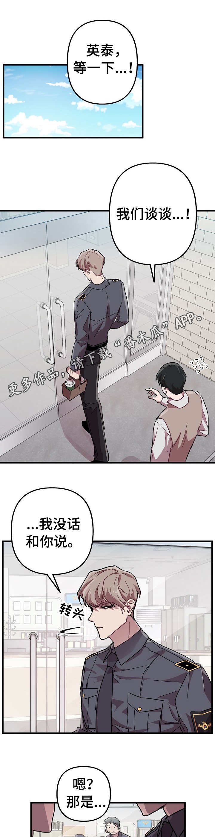 第9章：道歉