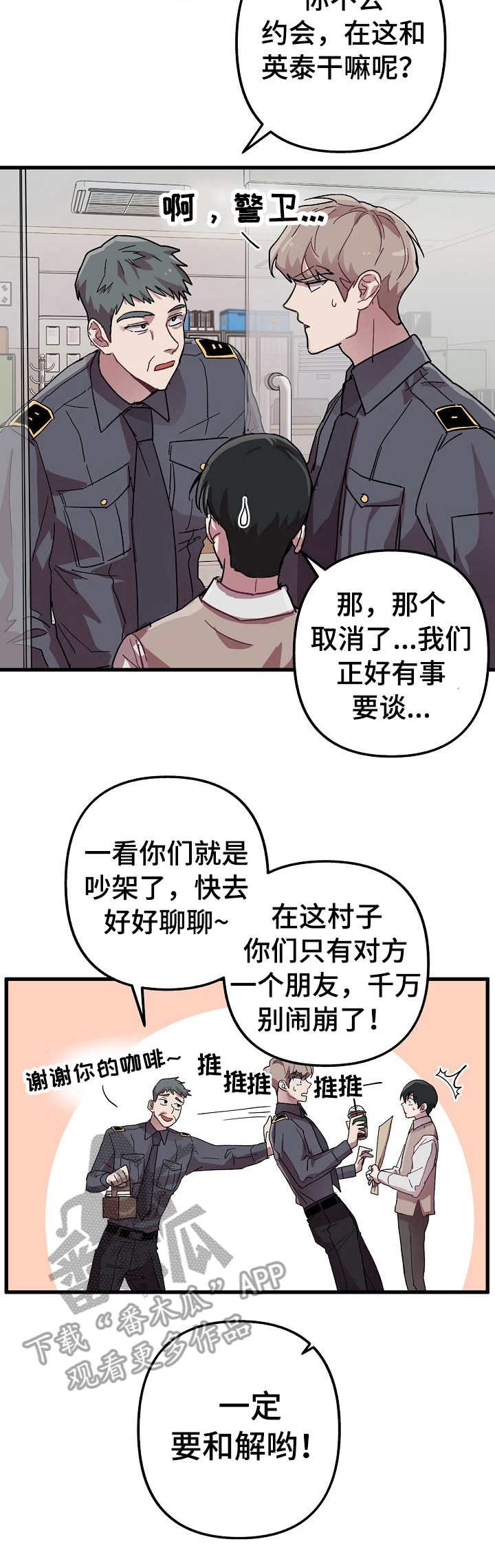 第9章：道歉