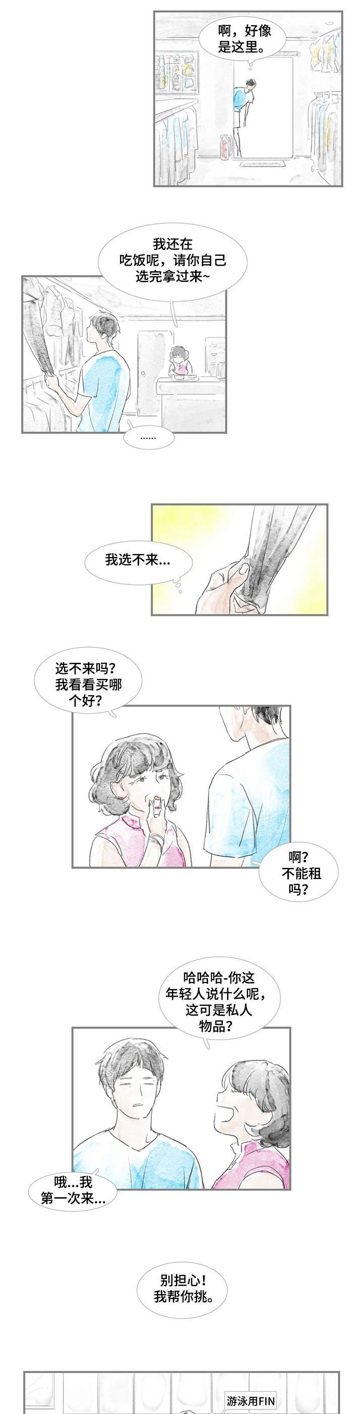 第1章：厌世