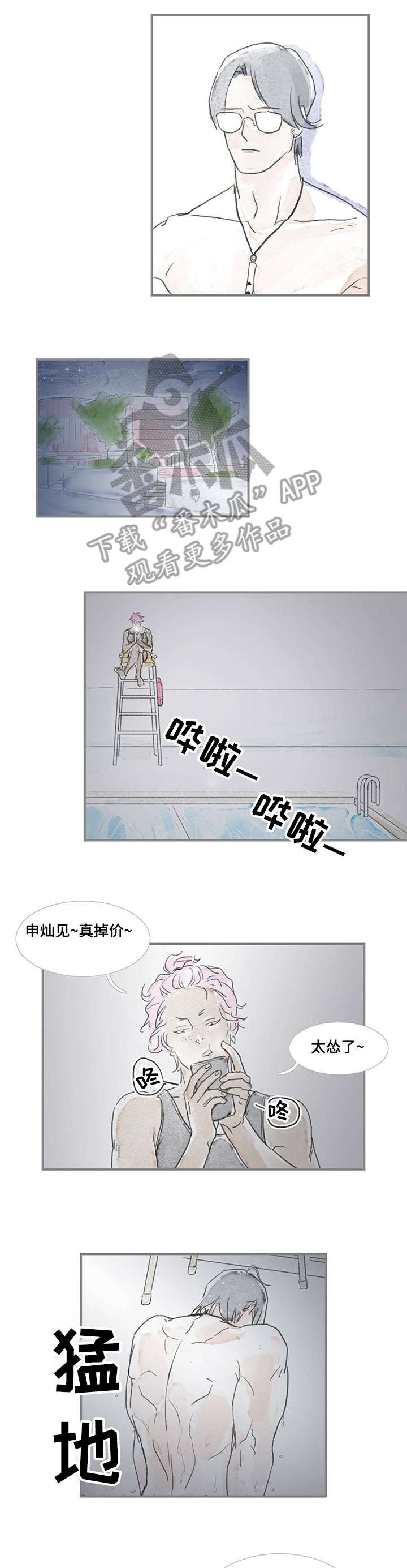第11章：好烦