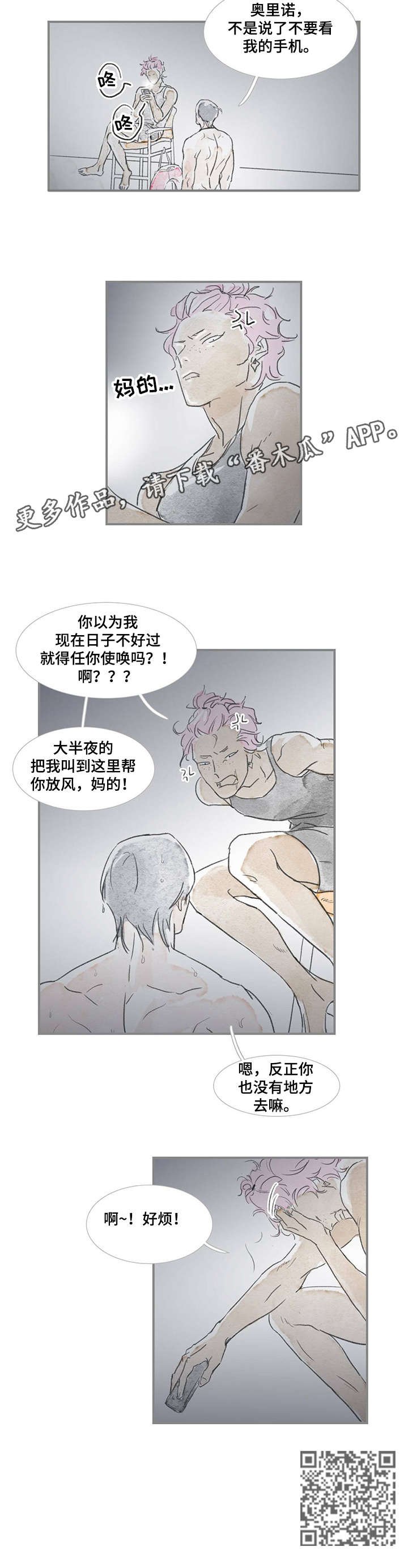 第11章：好烦