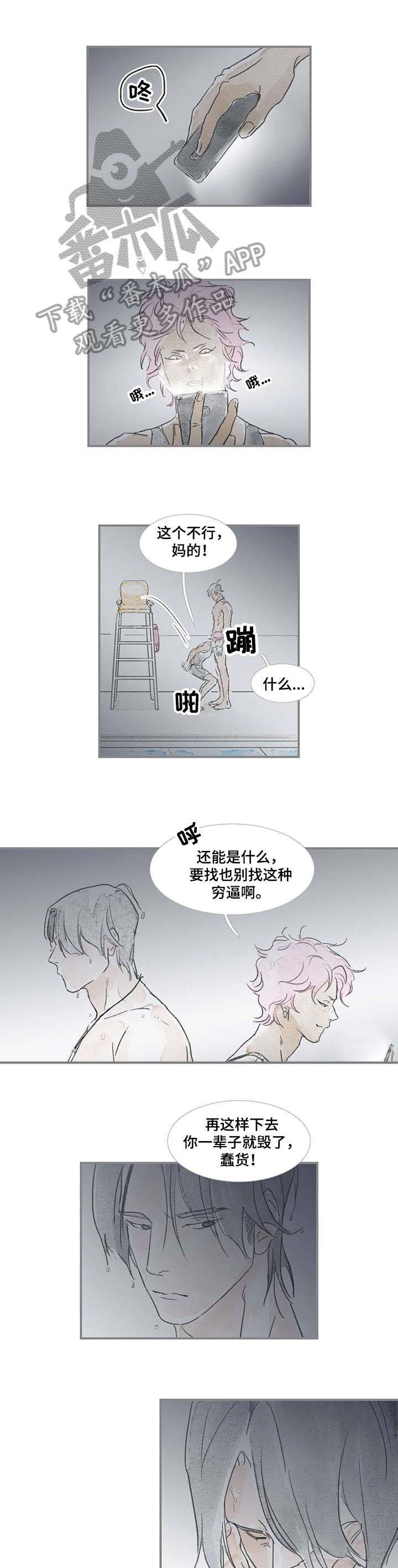 第12章：不要再见面