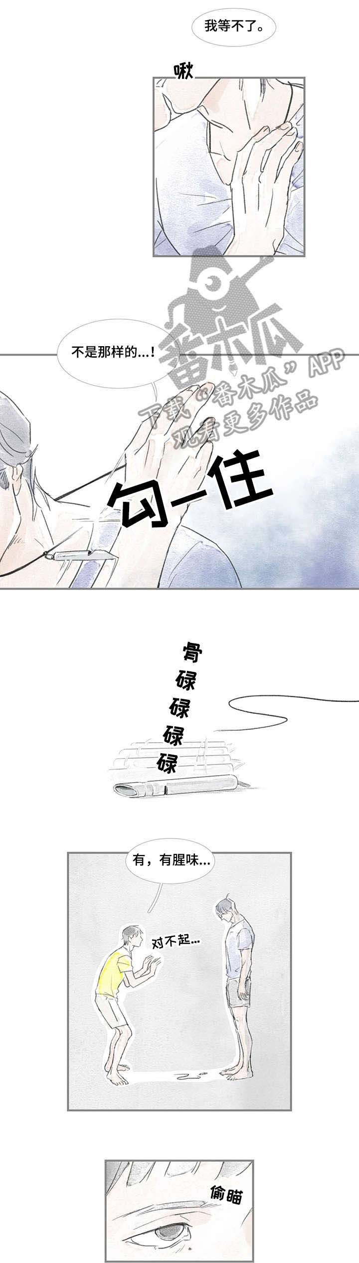 第12章：不要再见面