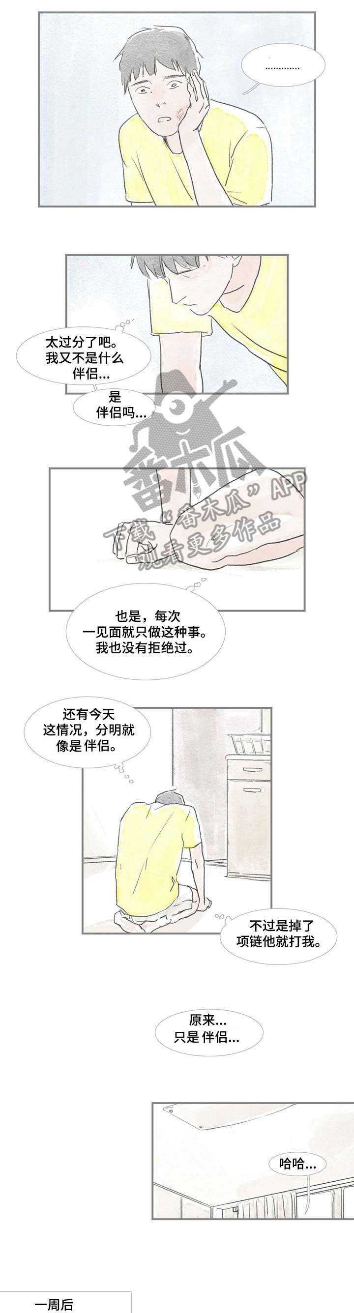 第12章：不要再见面