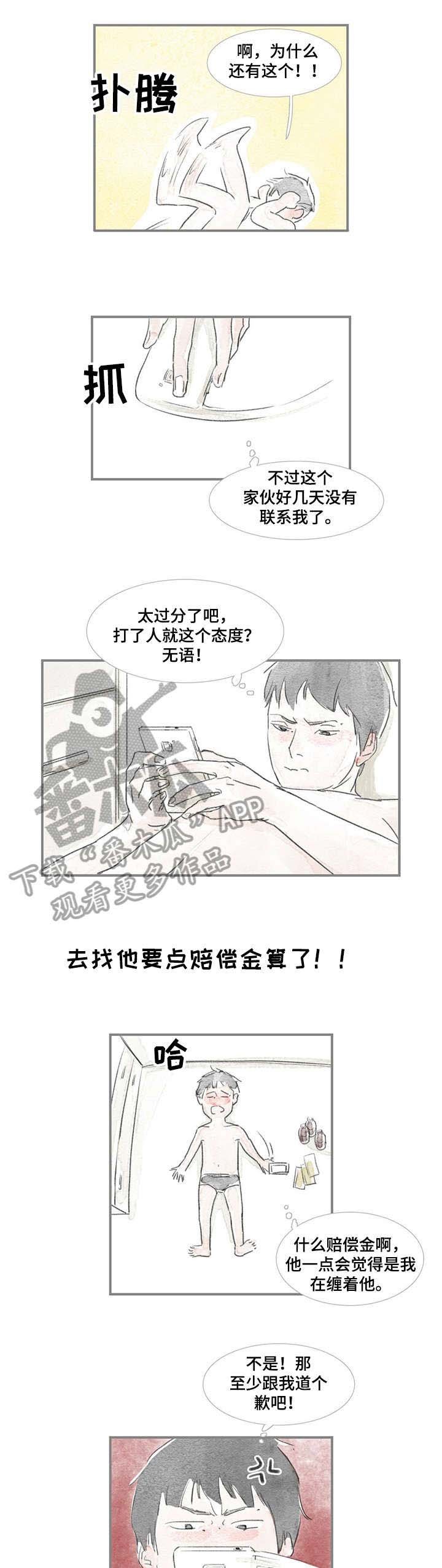 第12章：不要再见面
