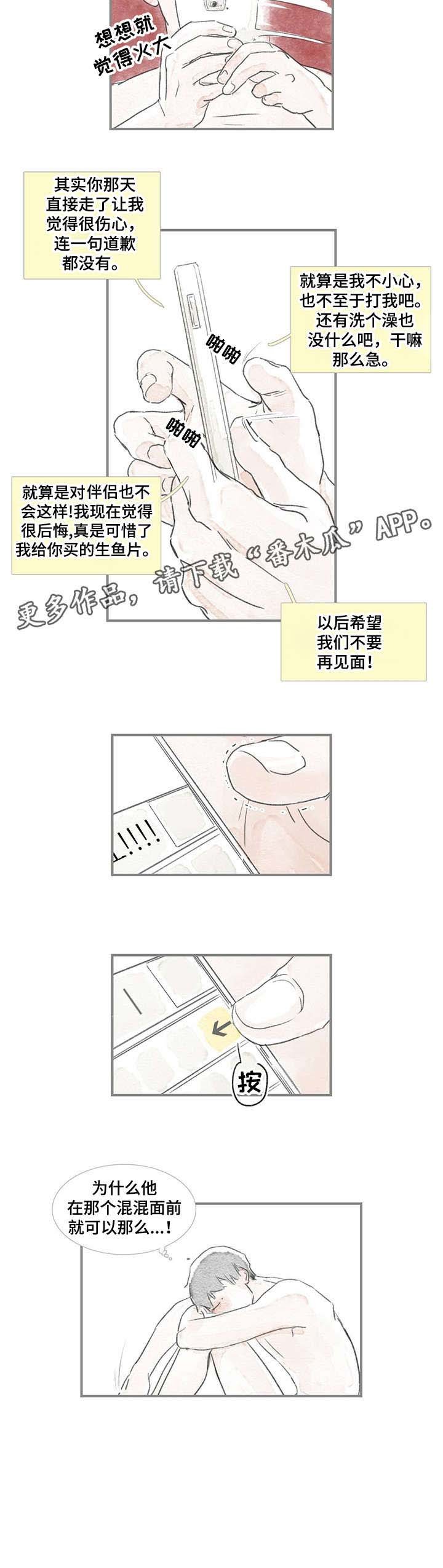 第12章：不要再见面