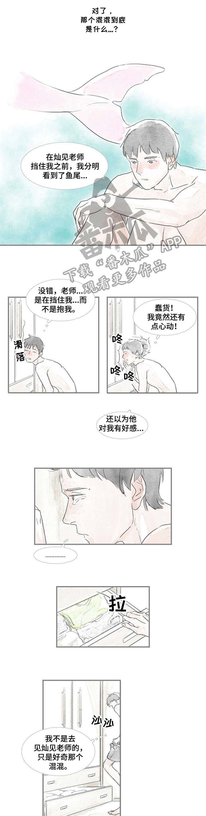 第13章：没走