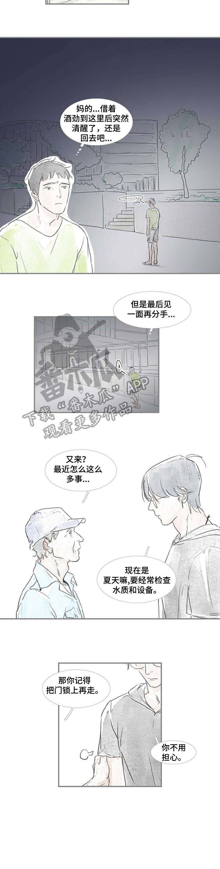 第13章：没走