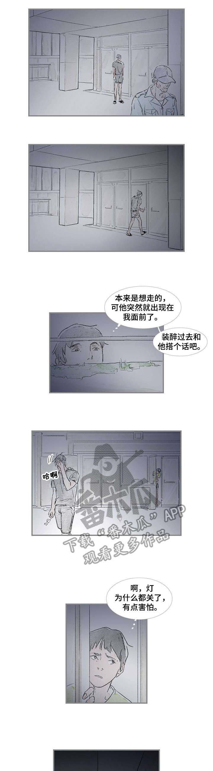 第13章：没走