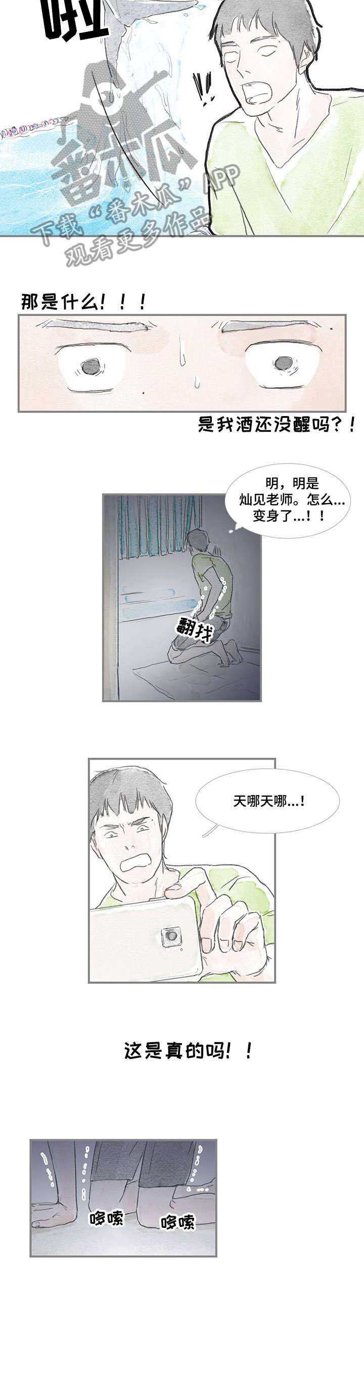 第13章：没走