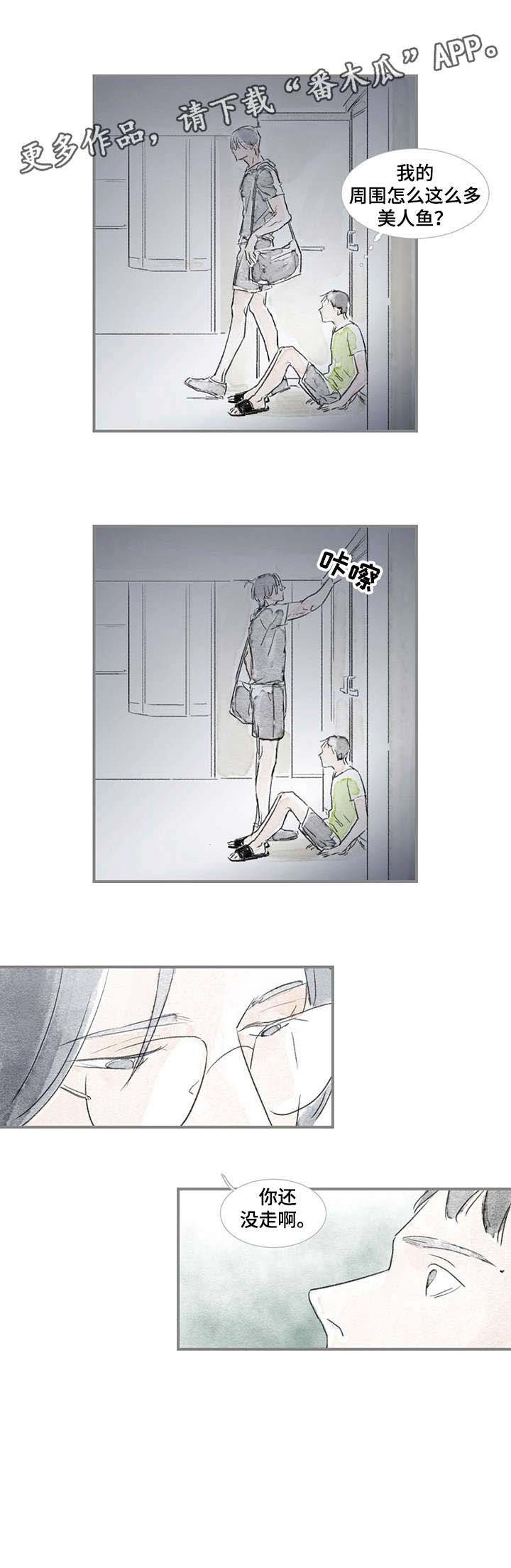 第13章：没走