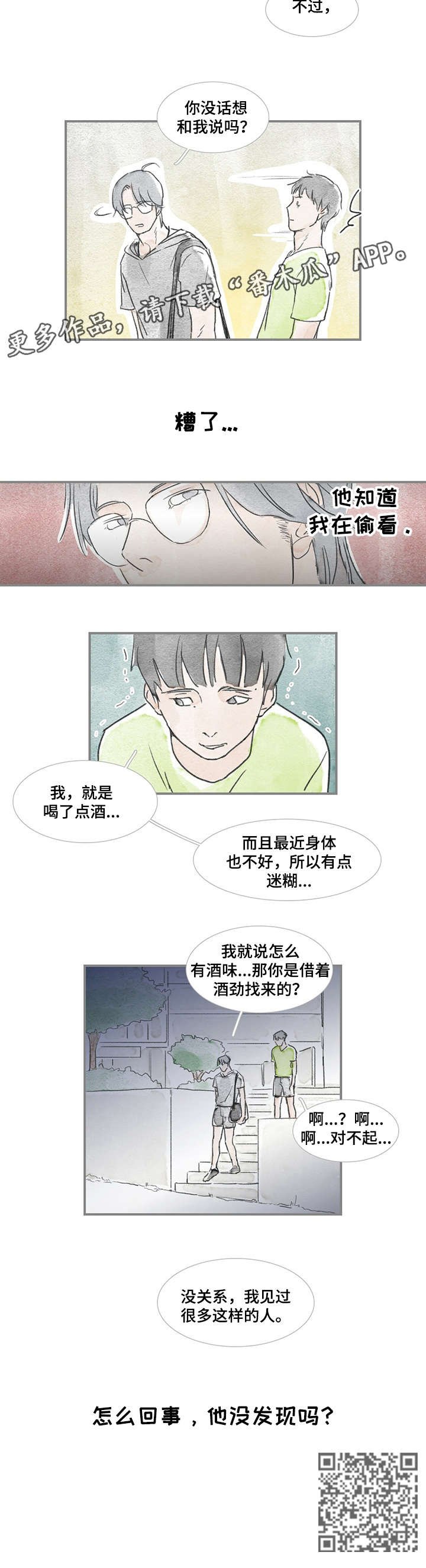 第14章：担心