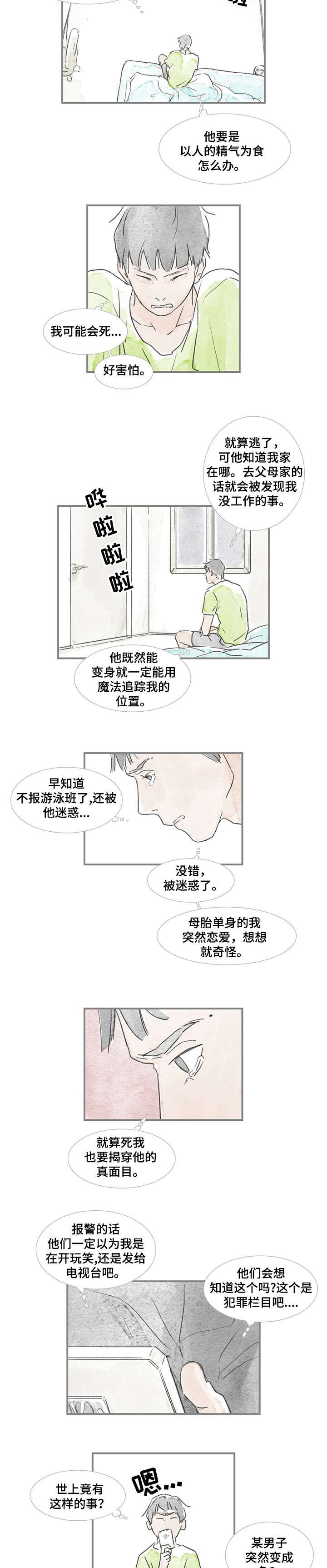 第14章：担心