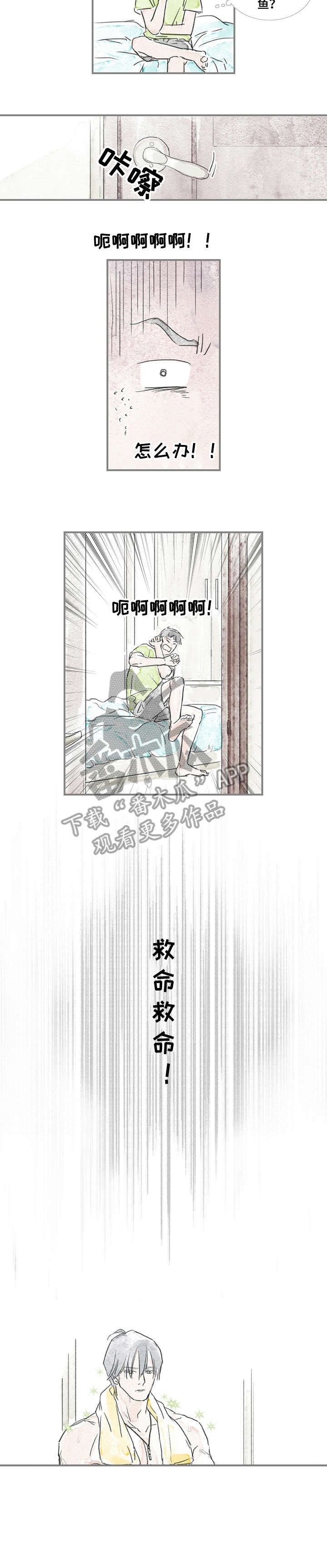 第14章：担心