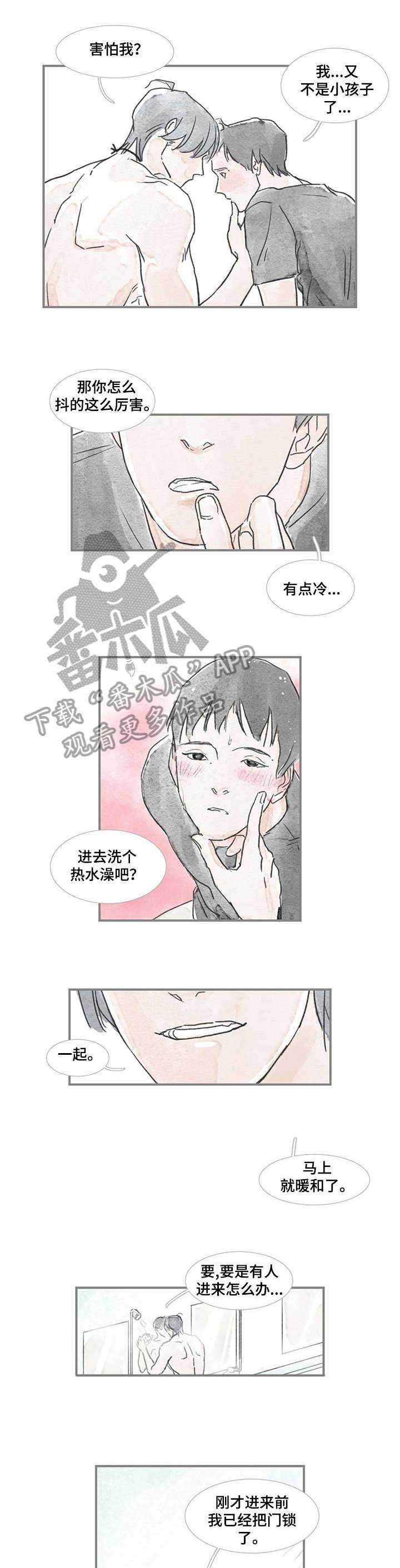 第16章：好奇
