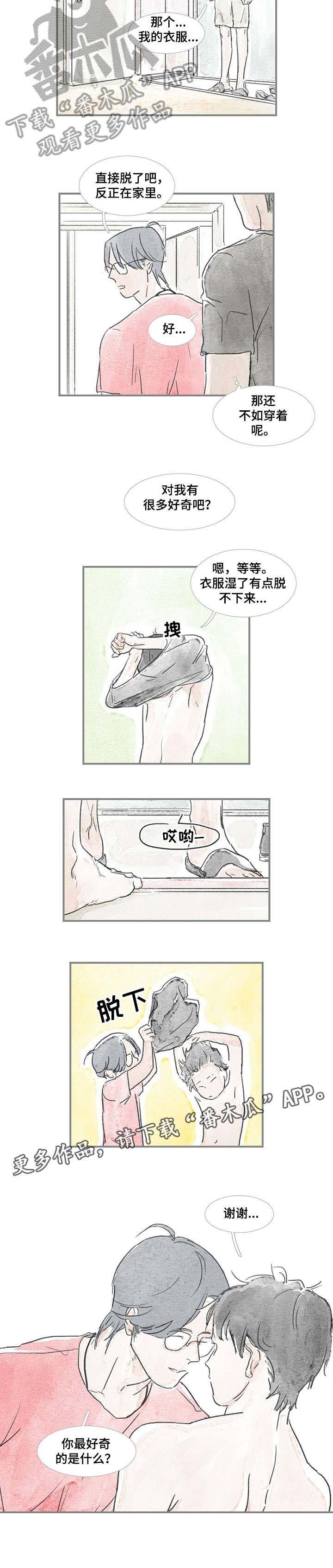 第16章：好奇