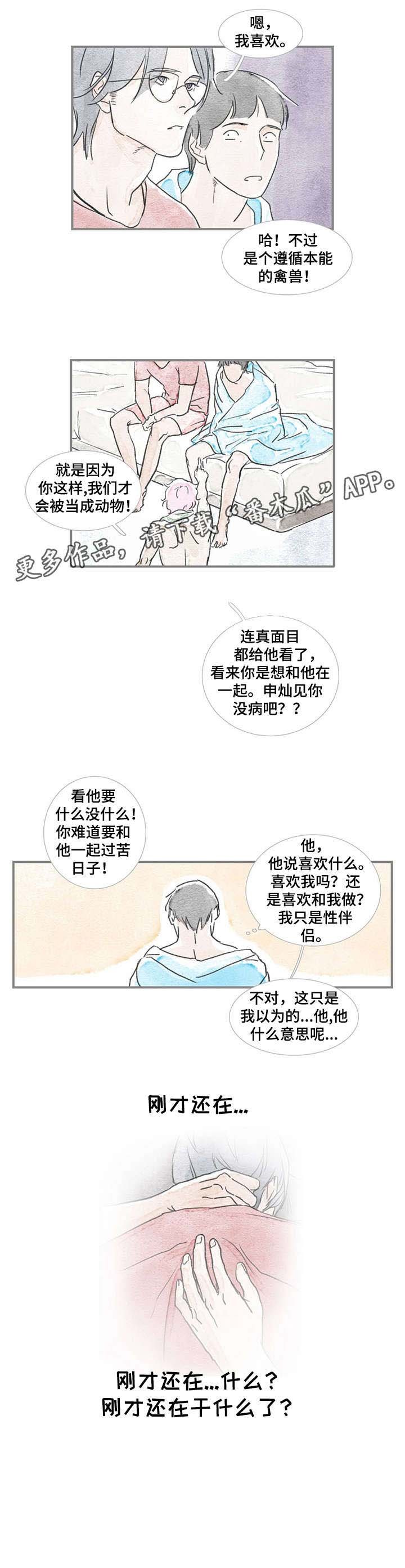 第17章：刚才